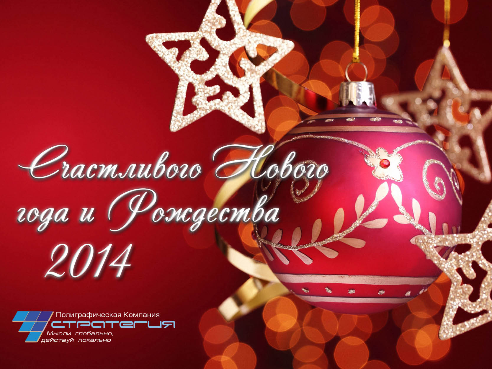 Поздравление на 2017 год клиентам и партнерам 7 Поздравление на 2017 год клиентам и партнерам 7